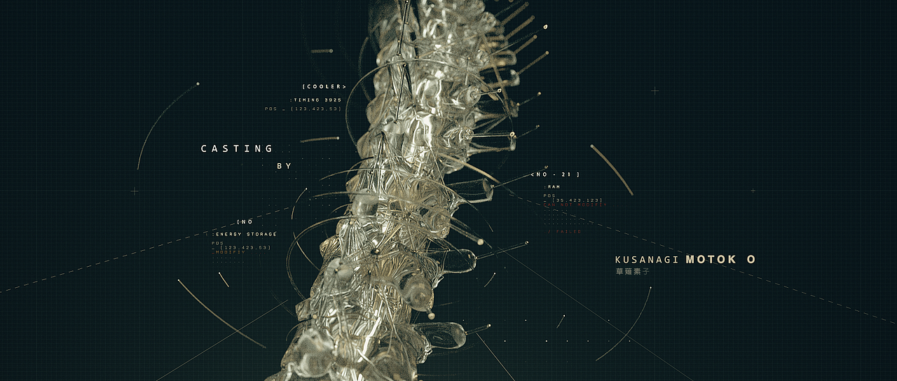 有机壳体：开场