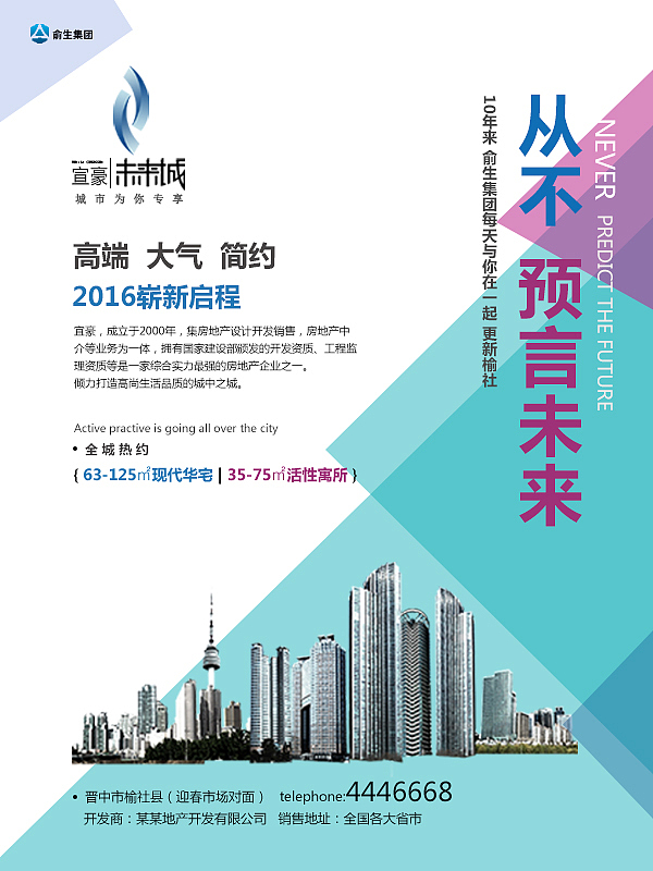 房地产、高铁（图ZNjI0NTU3NjA=） - 海报 - 站酷设计师zhangxia4509原创素材 - 站酷ZCOOL