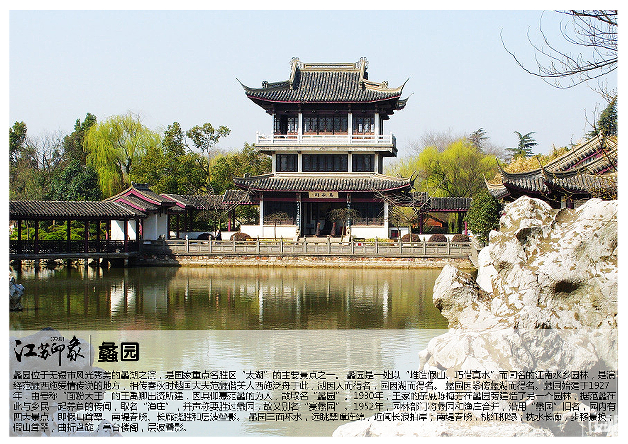 江苏无锡景点【一】