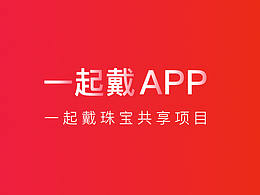 珠宝租赁项目