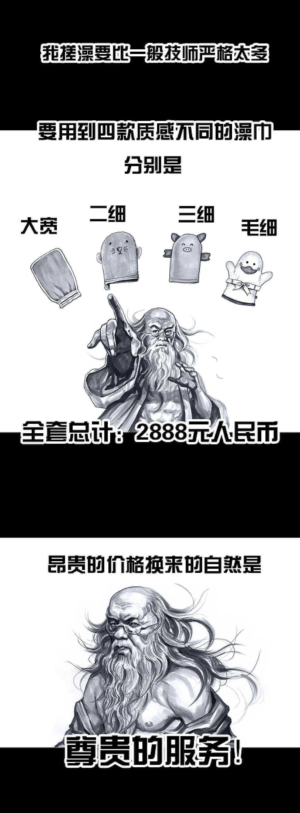 在下左手韩之《搓澡2.0》