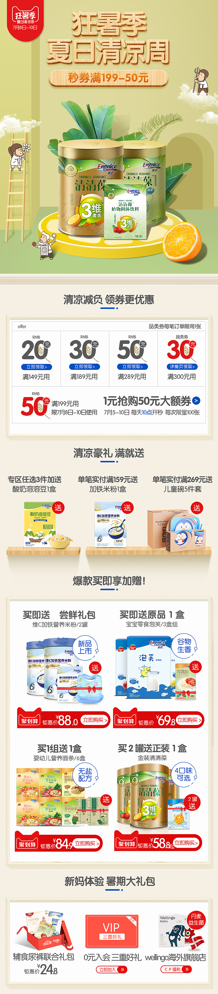 母婴辅食聚划算专题（图ZMTY4ODY1NzA0） - 运营设计 - 站酷设计师淘源耕客原创素材 - 站酷ZCOOL