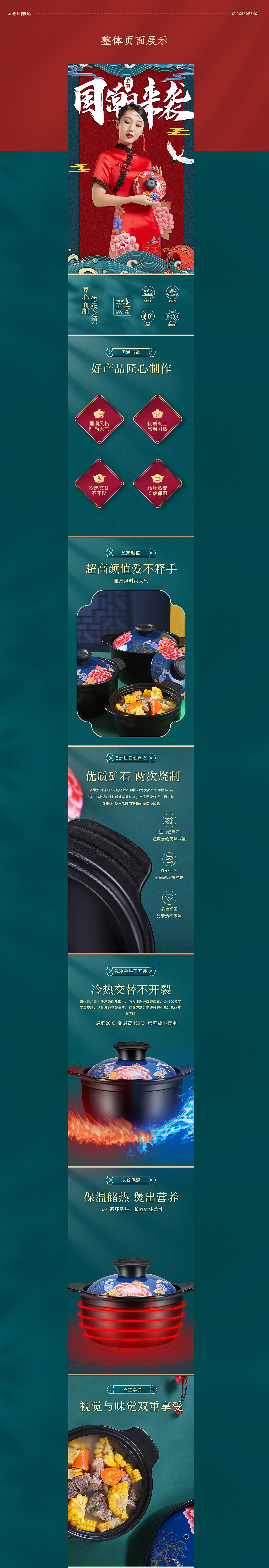 一些详情（图ZMjI3OTMzMTAw） - 电商 - 站酷设计师毛木土原创素材 - 站酷ZCOOL