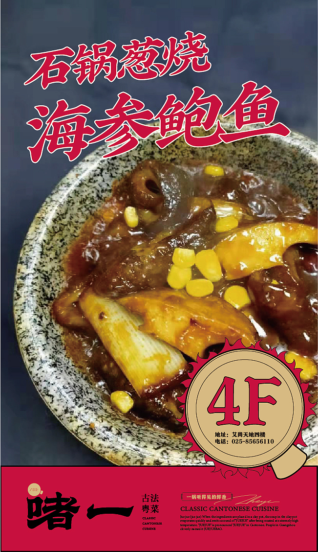 啫一（粤味啫啫煲）（图ZMjQ0Nzg2MDI4） - 品牌 - 站酷设计师餐饮老方原创素材 - 站酷ZCOOL