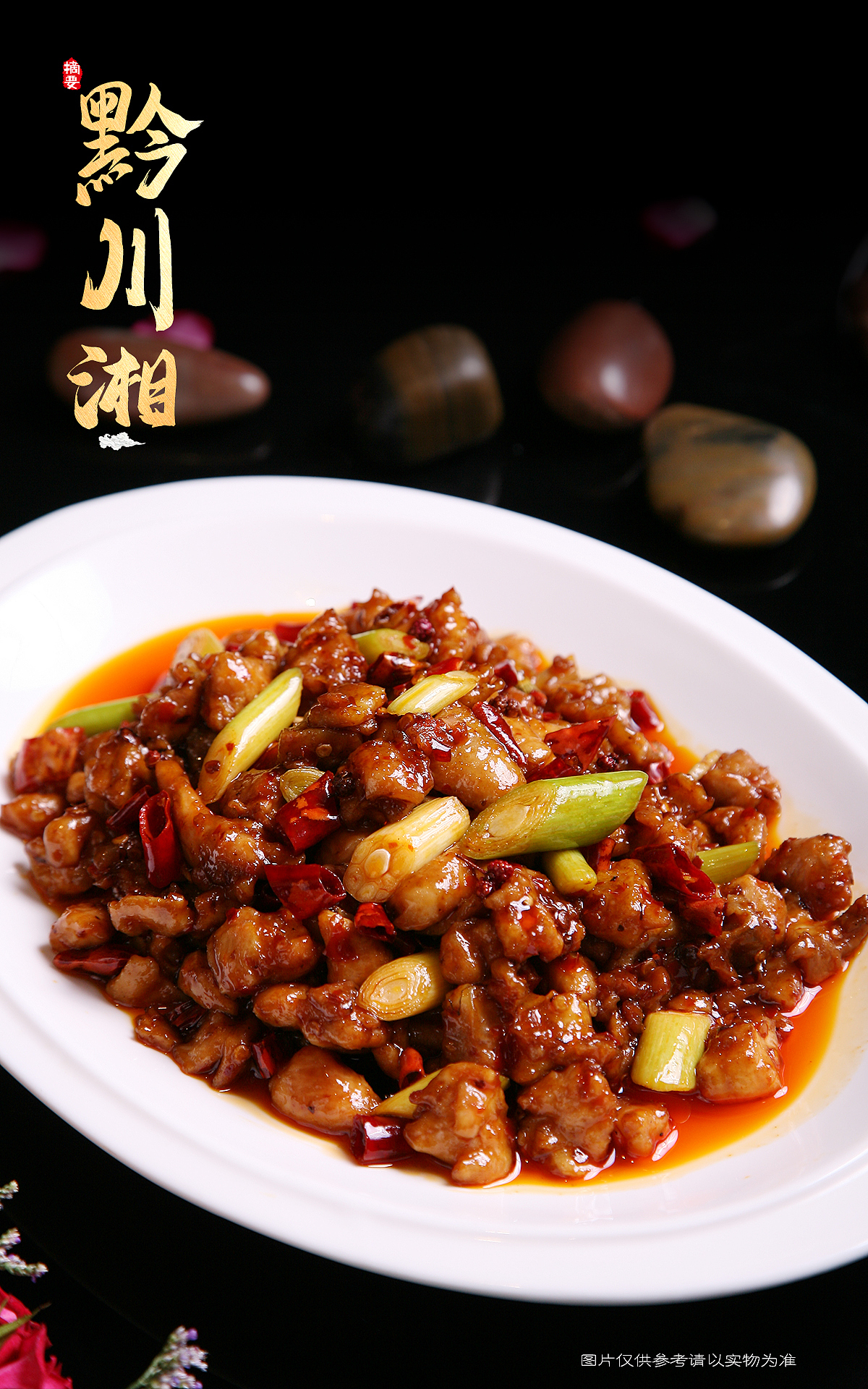 摘要电子菜谱（图ZMjY3MDIwMTU2） - 美食摄影 - 站酷设计师谭笑美食摄影原创素材 - 站酷ZCOOL