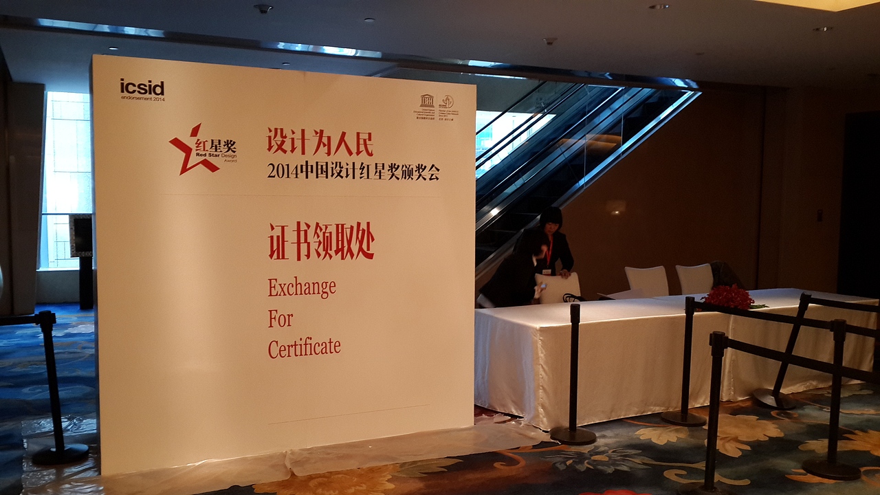 红星奖颁奖（图ZMTQ4MTg2NDIw） - 展陈设计 - 站酷设计师ChampionWANG原创素材 - 站酷ZCOOL