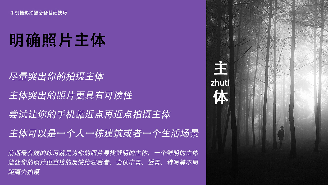 手机摄影——100张创作手稿