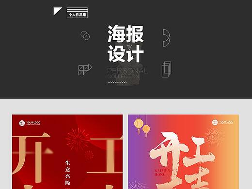 开工大吉海报