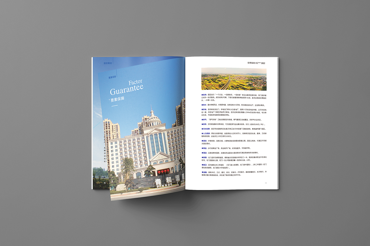 Investment Guide 招商指南 画册（图ZMjg5MjA0NTQ4） - 书籍/画册 - 站酷设计师Guangdesign原创素材 - 站酷ZCOOL