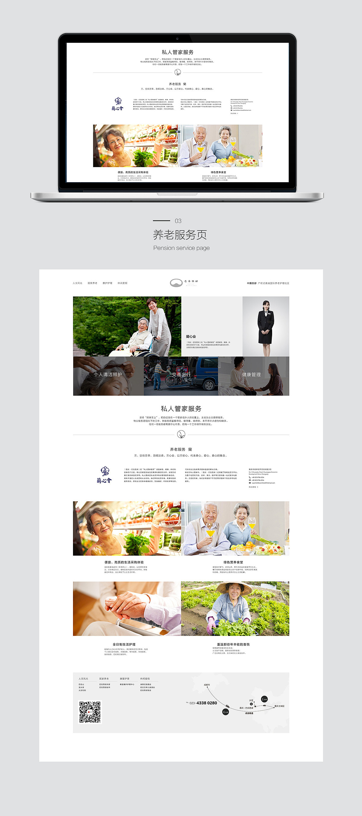 养老地产网站页面（图ZNzM1NDMxMzI=） - 企业官网 - 站酷设计师坚持者Damon原创素材 - 站酷ZCOOL