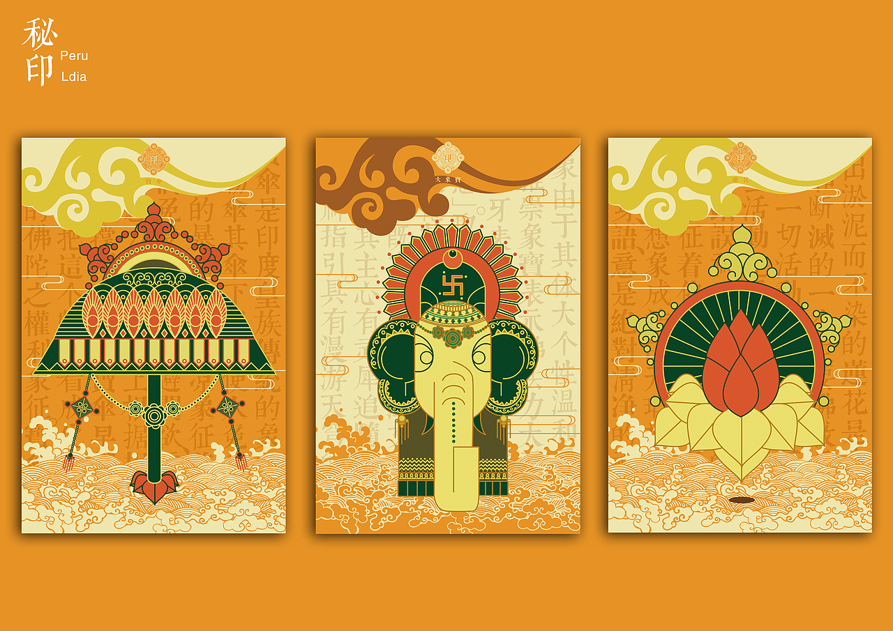 佛教七珍八宝符号设计