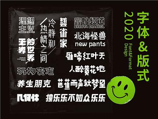 字体设计