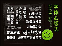 字体设计