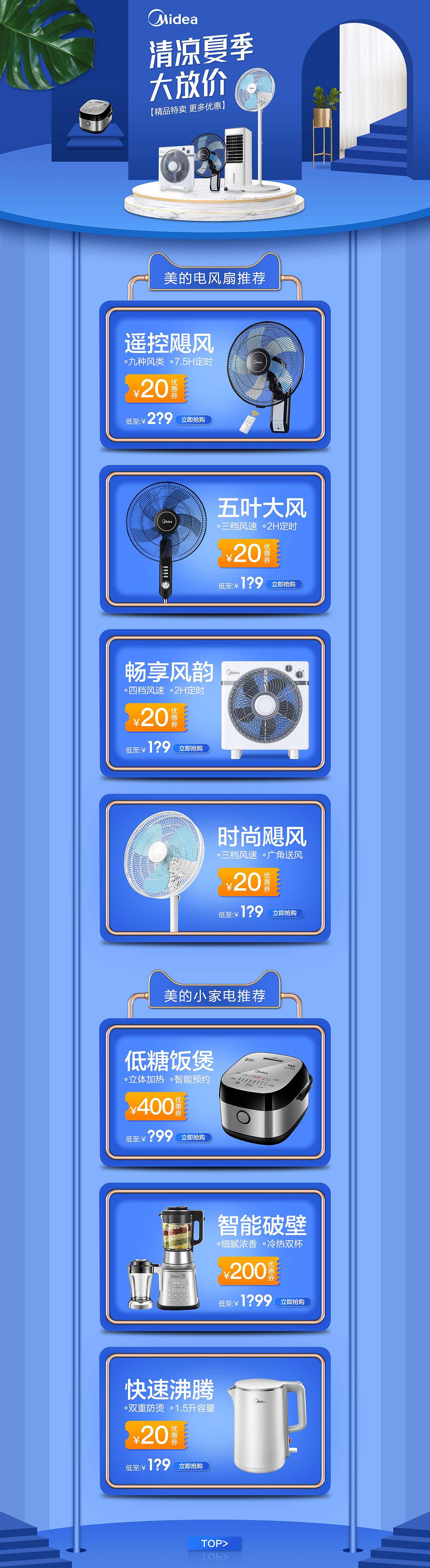 电器首页（图ZMTk5NDIxMjI4） - 其他平面 - 站酷设计师唤醒初心原创素材 - 站酷ZCOOL