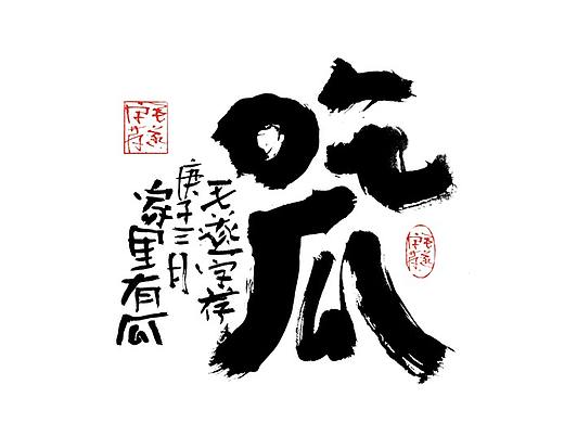 扎实手写功底的实力体现（全手稿呈现）