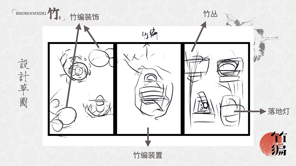 【BAMBOOZHU竹】橱窗展示设计