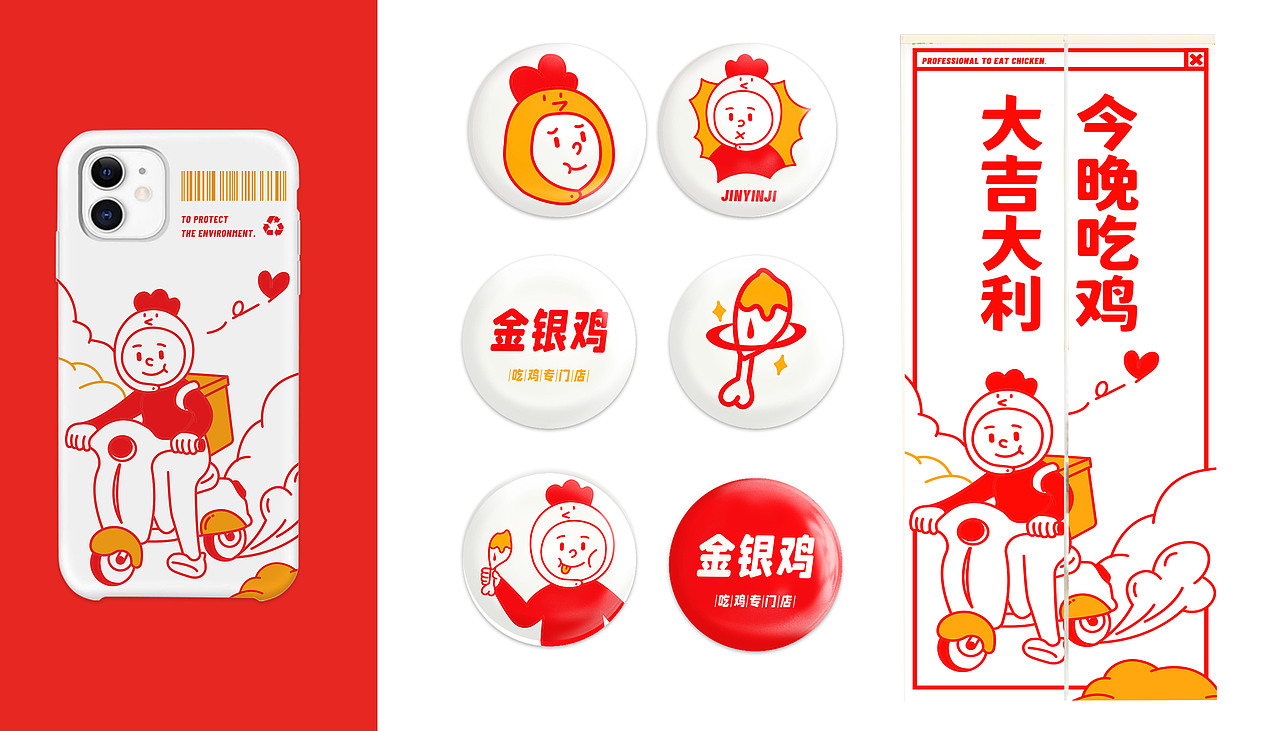 2021年求职作品集