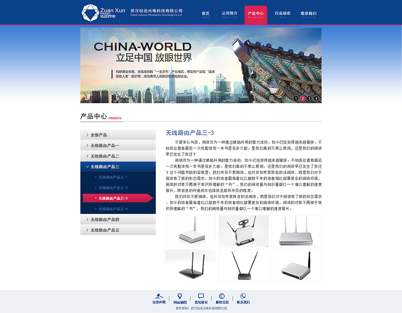 武汉钻迅光电有限公司网站（图ZNDU4NzIxOTI=） - 企业官网 - 站酷设计师dockroach原创素材 - 站酷ZCOOL