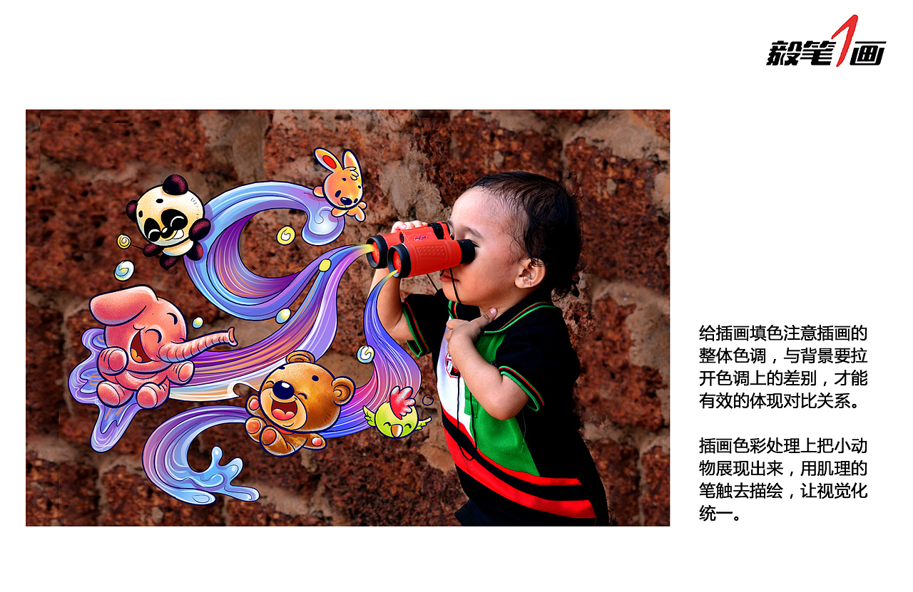 摄影遇上插画（教程8）（图ZOTYxODM4MDA=） - 艺术插画 - 站酷设计师秦毅策画原创素材 - 站酷ZCOOL