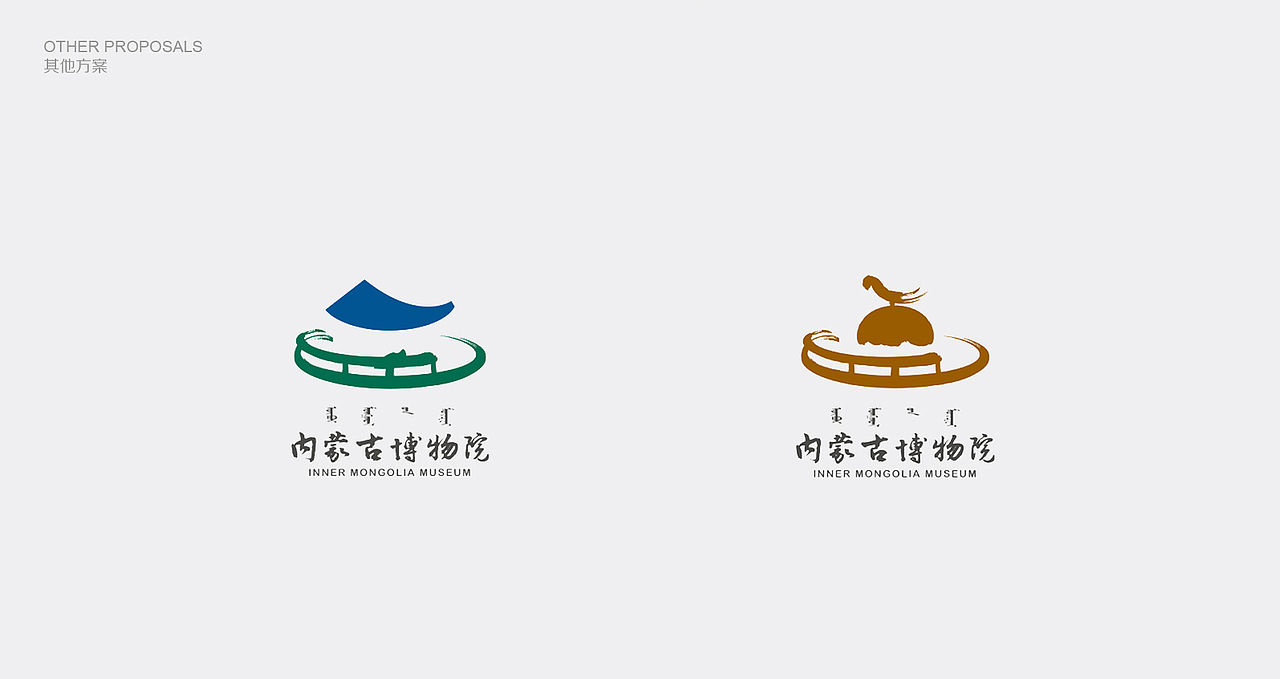 内蒙古博物院（图ZOTcxMDU4MDA=） - Logo - 站酷设计师实战品牌设计原创素材 - 站酷ZCOOL