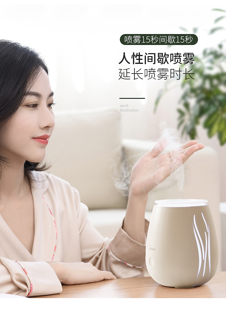 美的七彩香薰灯修改