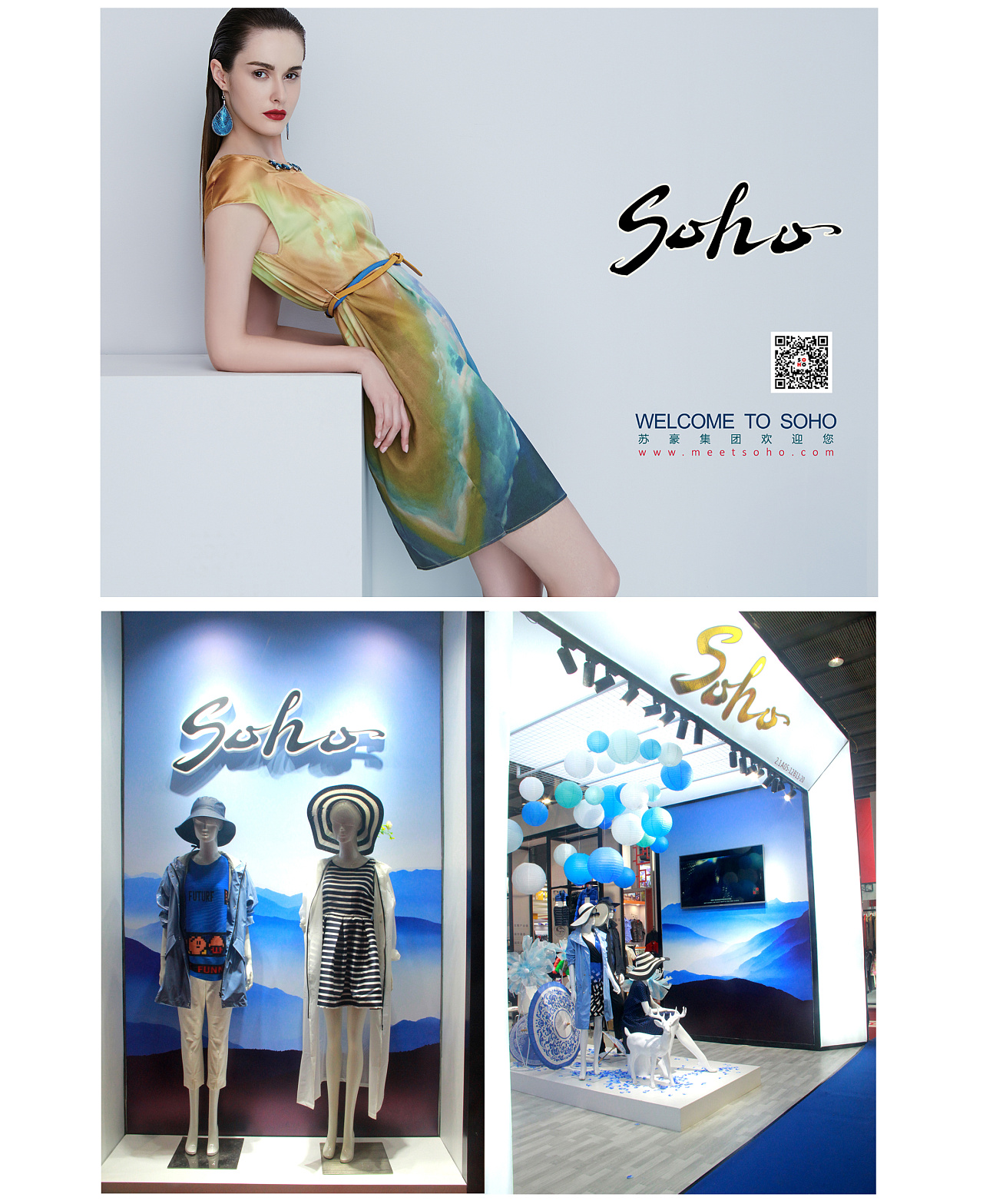 忆江南 时装静态展示创意设计