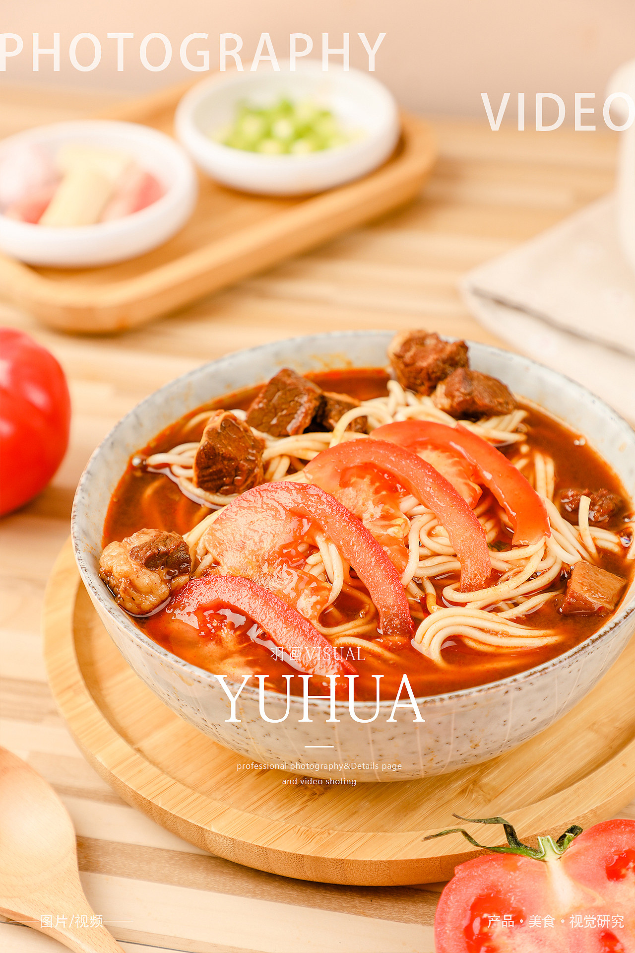 番茄牛肉面兰州牛肉拉面条牛肉味抻面刀削面