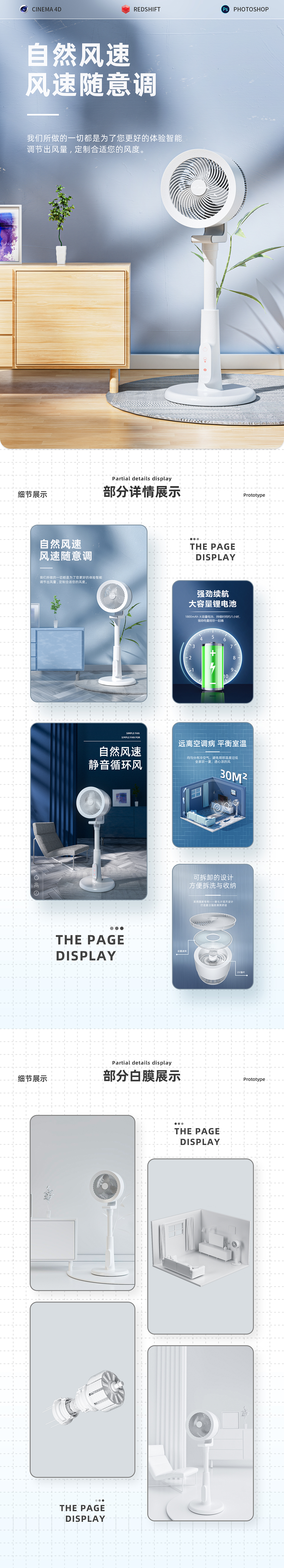 详情页x2 电风扇X1 扫地机器人X1（图ZMzU4MDU3MTk2） - 电商 - 站酷设计师不懂沉默原创素材 - 站酷ZCOOL