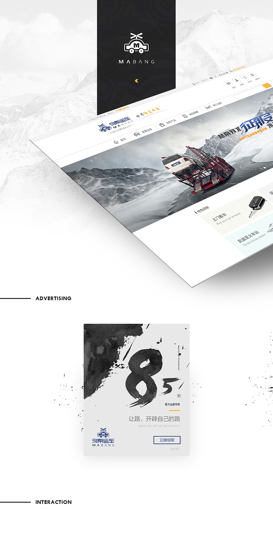 MaBang（圖ZNDA4NjIzNzI=） - 企業(yè)官網(wǎng) - 站酷設(shè)計(jì)師hom_fang原創(chuàng)素材 - 站酷ZCOOL