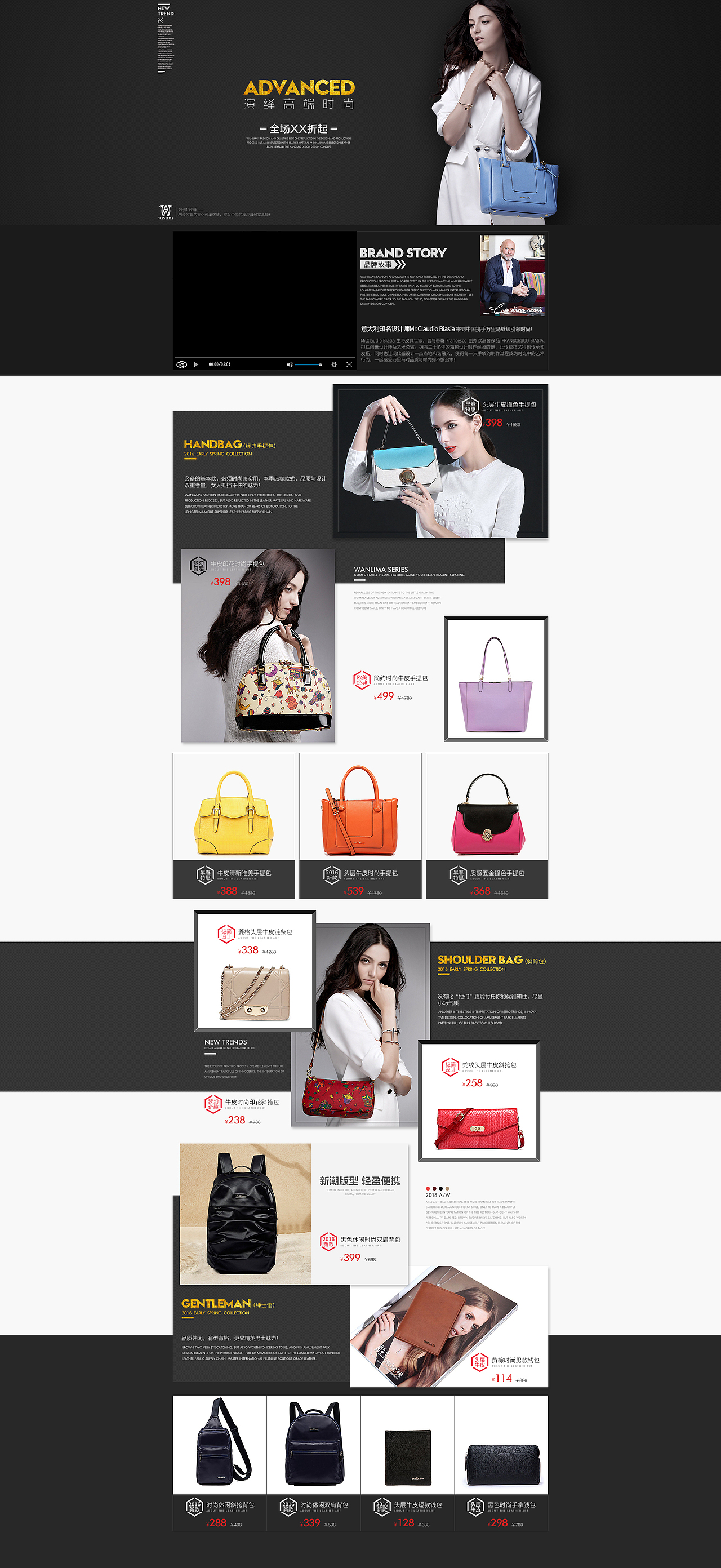 2016頁面設(shè)計（圖ZNTQxNjY0NzI=） - 電商 - 站酷設(shè)計師瘋子丶醬原創(chuàng)素材 - 站酷ZCOOL