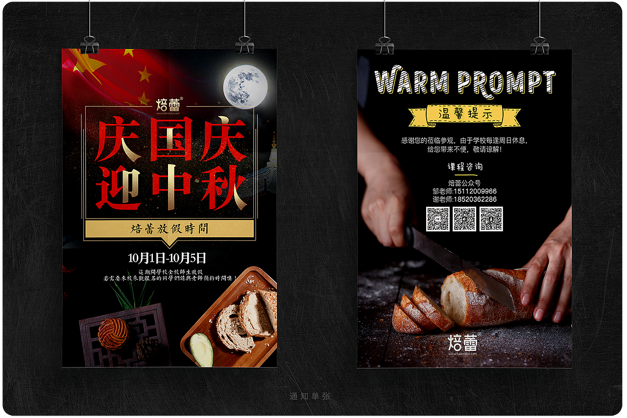 烘焙物料(部分)