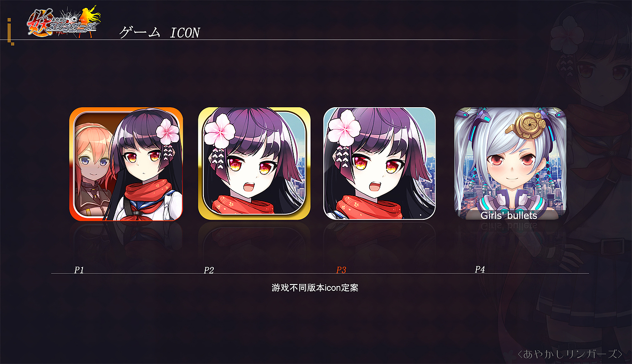 《少女的子弹》游戏界面