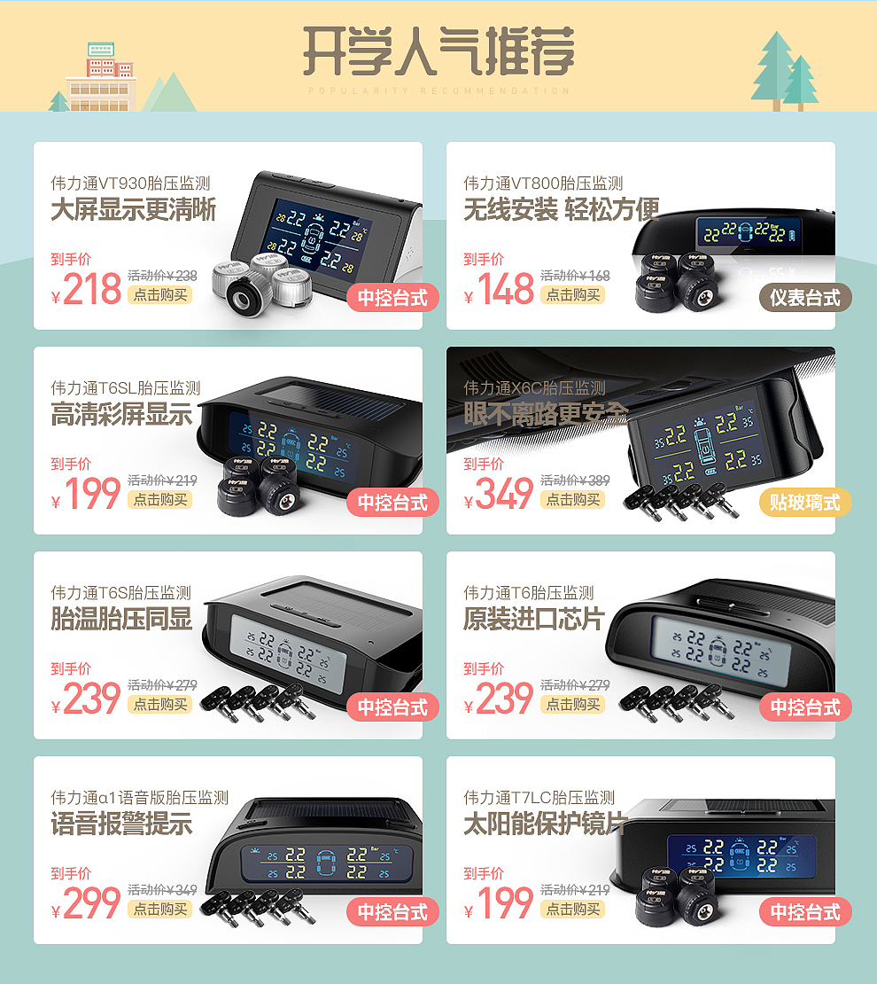 2018店铺关联销售（图ZMTQ1MDYzNDQ4） - 电商 - 站酷设计师Miu喵酱原创素材 - 站酷ZCOOL