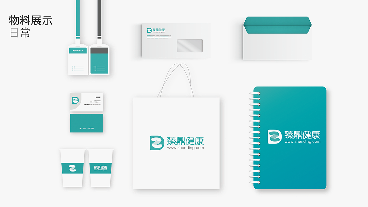 健康行业logo改版设计-臻鼎健康（图ZMTYyNDYzMDky） - 品牌 - 站酷设计师Icecreamme原创素材 - 站酷ZCOOL
