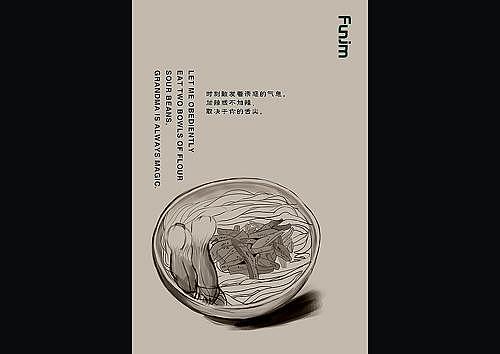 远行设计案例——粉见面