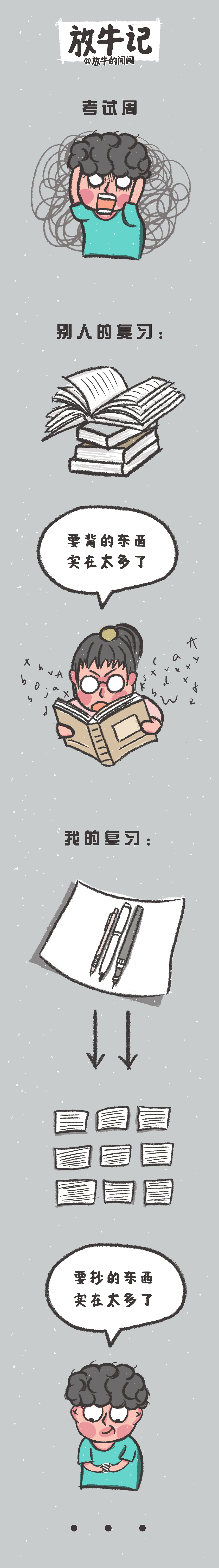 放牛记（图ZMTIwNzUwNjQ4） - 短篇/格漫 - 站酷设计师放牛的闯闯原创素材 - 站酷ZCOOL