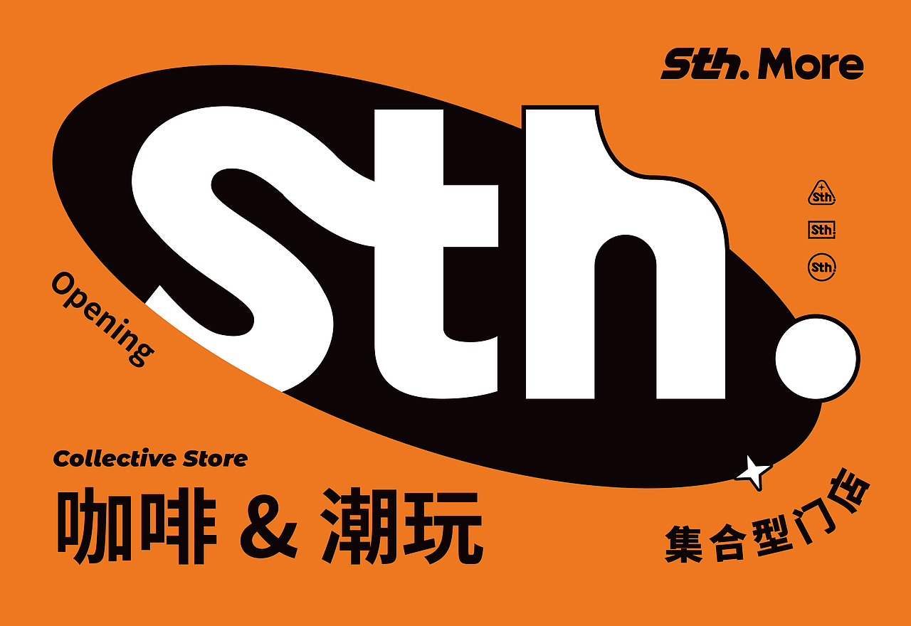 more】咖啡&潮玩集合型门店——环宇汉森出品 _环宇汉森品牌全案-站酷