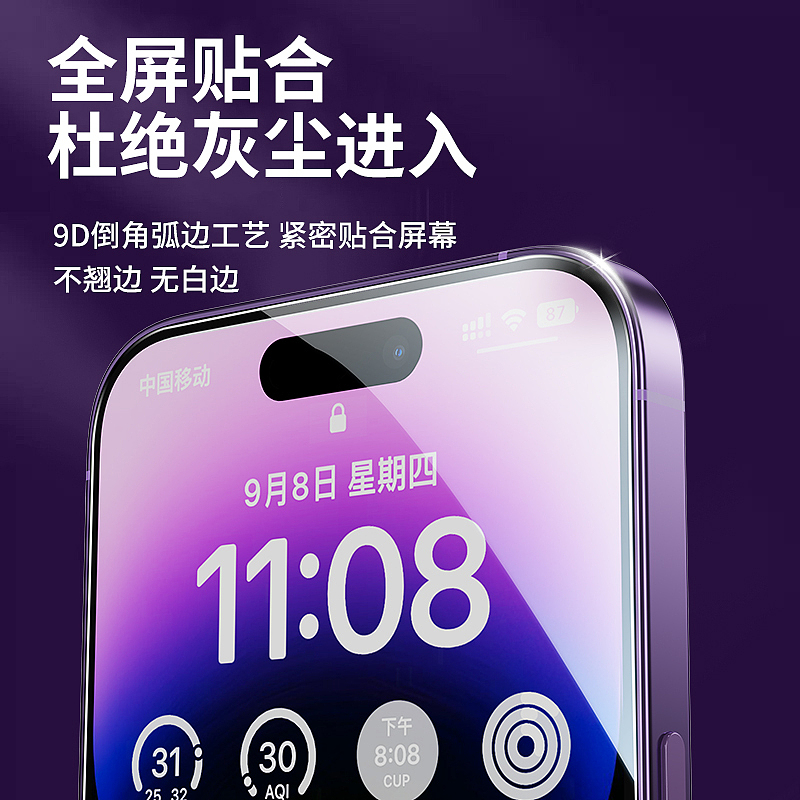 一套钢化膜的详情页+主图