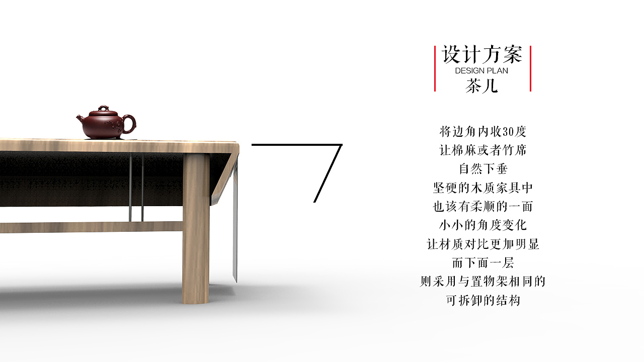 纪念下去年的毕业设计——扣木（图ZNjM0MDU2NzY=） - 其他三维 - 站酷设计师WaNnnnn原创素材 - 站酷ZCOOL