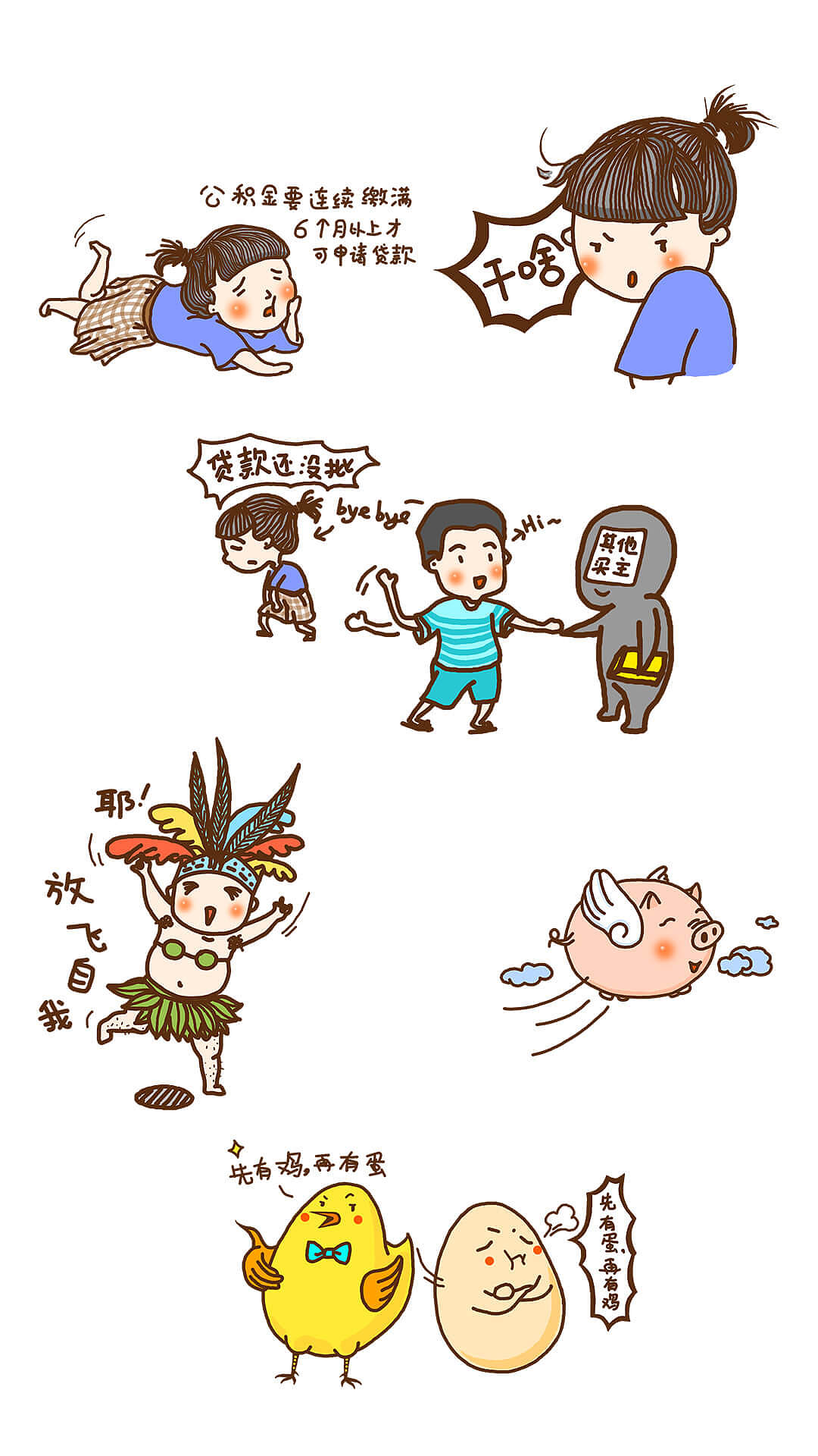 公司课程漫画人物素材（图ZMTA2MDU1Nzky） - 商业插画 - 站酷设计师上吉的玉子原创素材 - 站酷ZCOOL