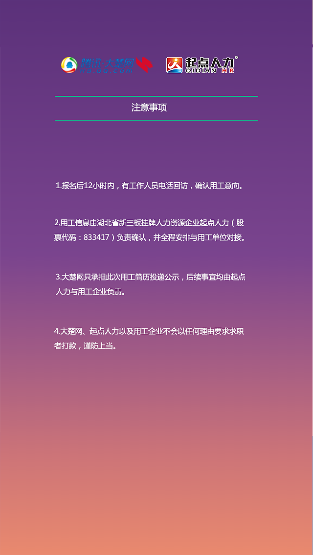 企业招聘H5（图ZMTEwMTk5Mjcy） - 移动端网页 - 站酷设计师酷秀设计_大楚原创素材 - 站酷ZCOOL