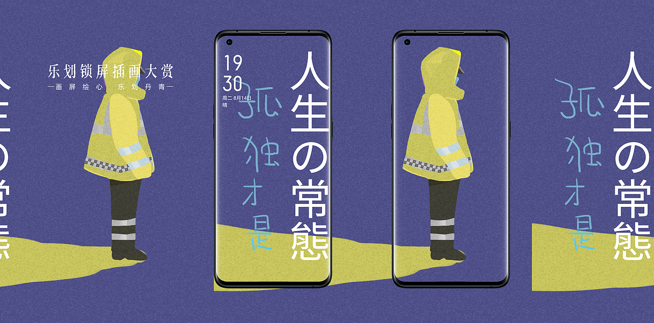 虽然孤独恰是人生常态，亦有一份等待不在风雨中徘徊。（图ZMjY2MjkxNjg4） - 海报 - 站酷设计师Tsuripink原创素材 - 站酷ZCOOL