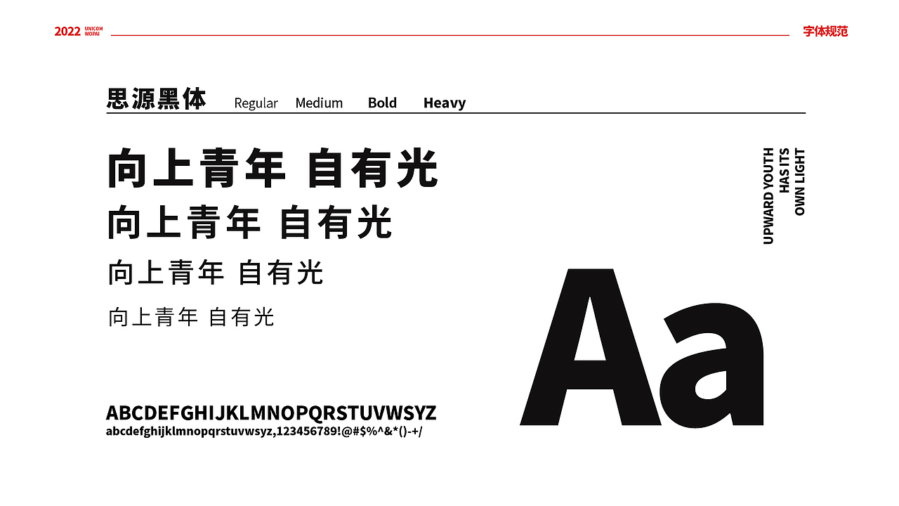 联通沃派，向上青年 自有光（图ZMzA0OTkxODUy） - Logo - 站酷设计师风念2原创素材 - 站酷ZCOOL