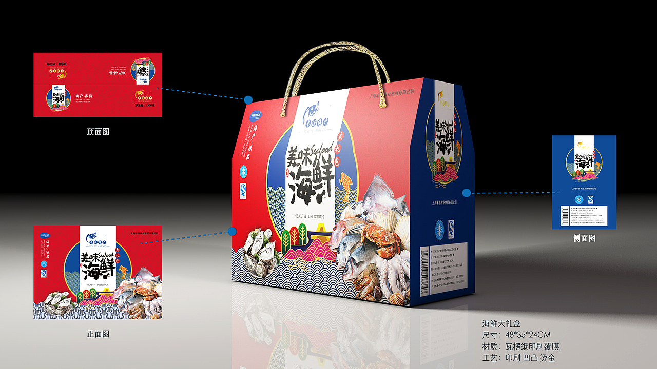 海鲜礼包包装（图ZMTA0NjM0MzI4） - 包装 - 站酷设计师caicai789原创素材 - 站酷ZCOOL
