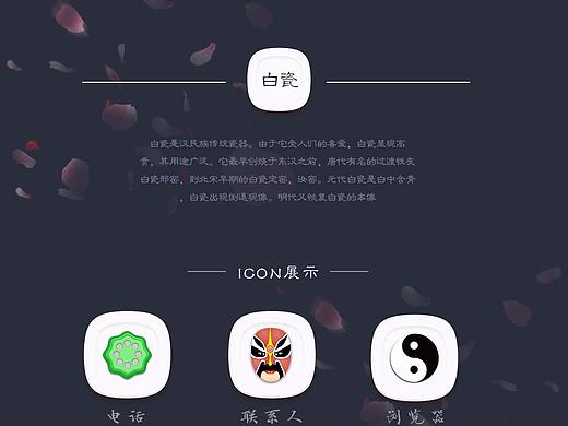 中国风图标GUI改稿