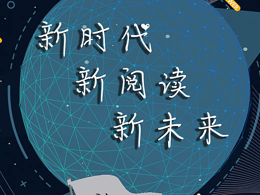 读书海报