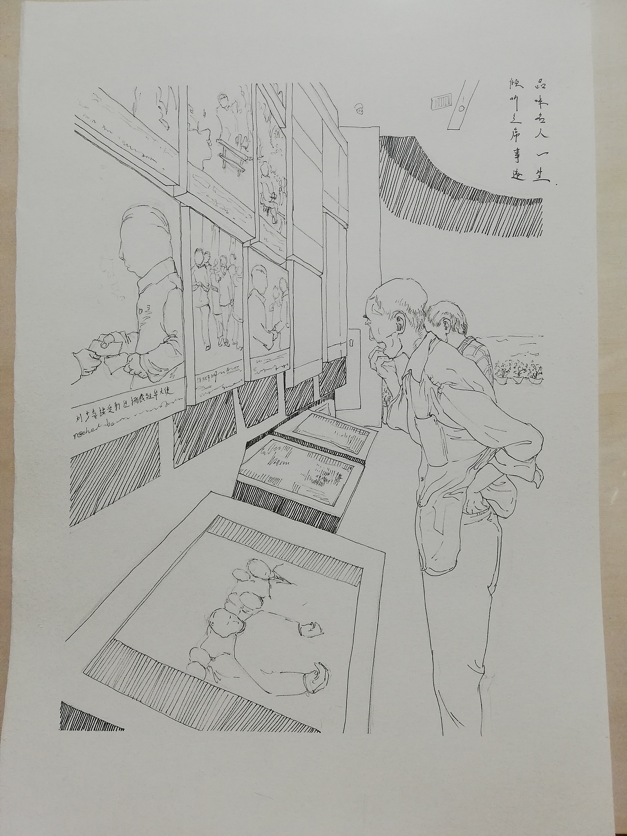 倾听主席事迹,品味伟人一生