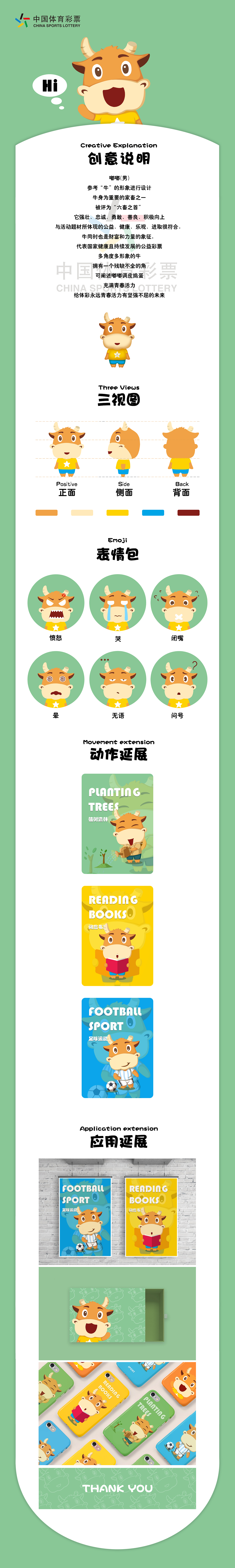 体彩吉祥物——嘟嘟（图ZMjA5MTYzMzY4） - IP形象 - 站酷设计师石头酱原创素材 - 站酷ZCOOL