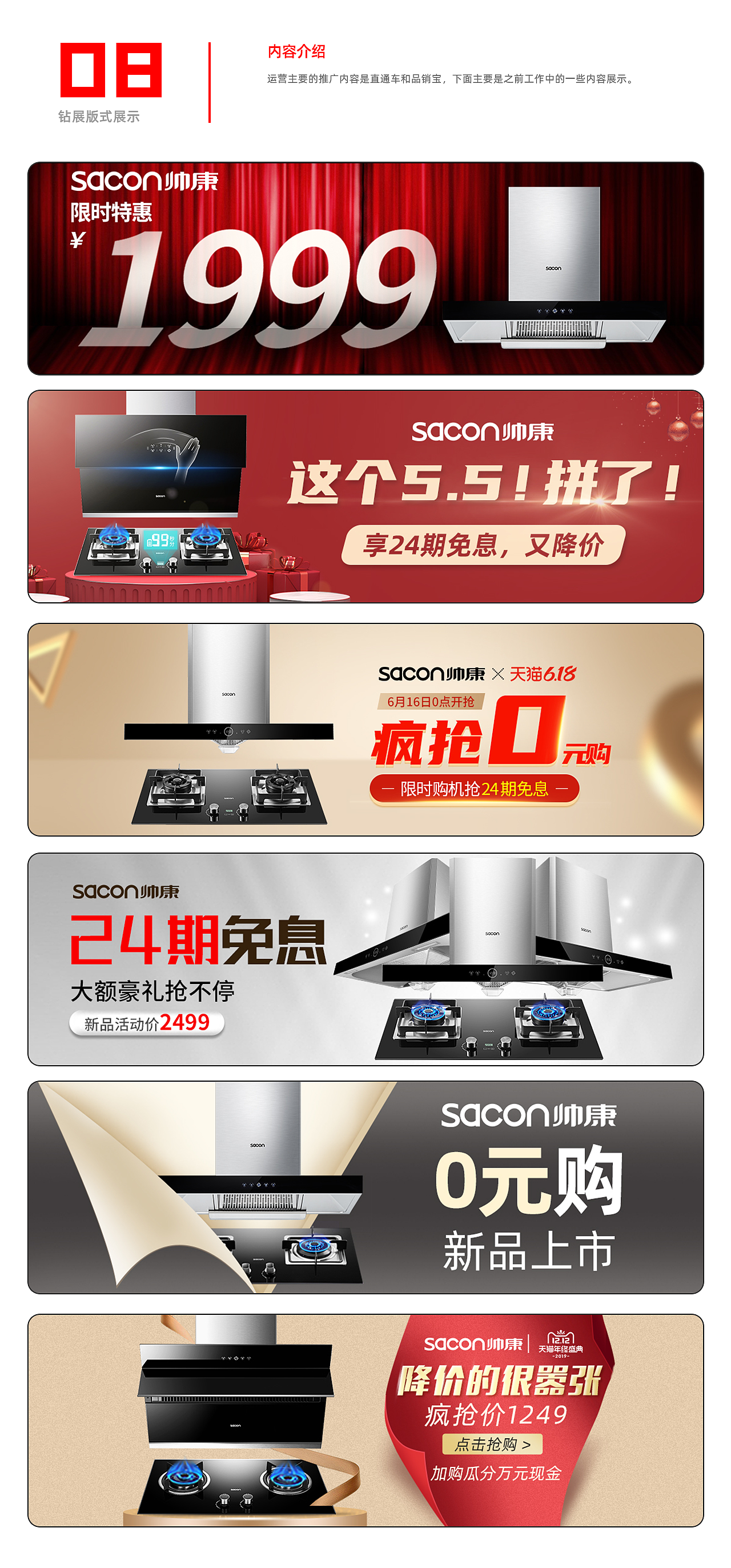 2019-2020作品集（图ZMjI5MDA4MzUy） - 电商 - 站酷设计师河鲤Carp原创素材 - 站酷ZCOOL