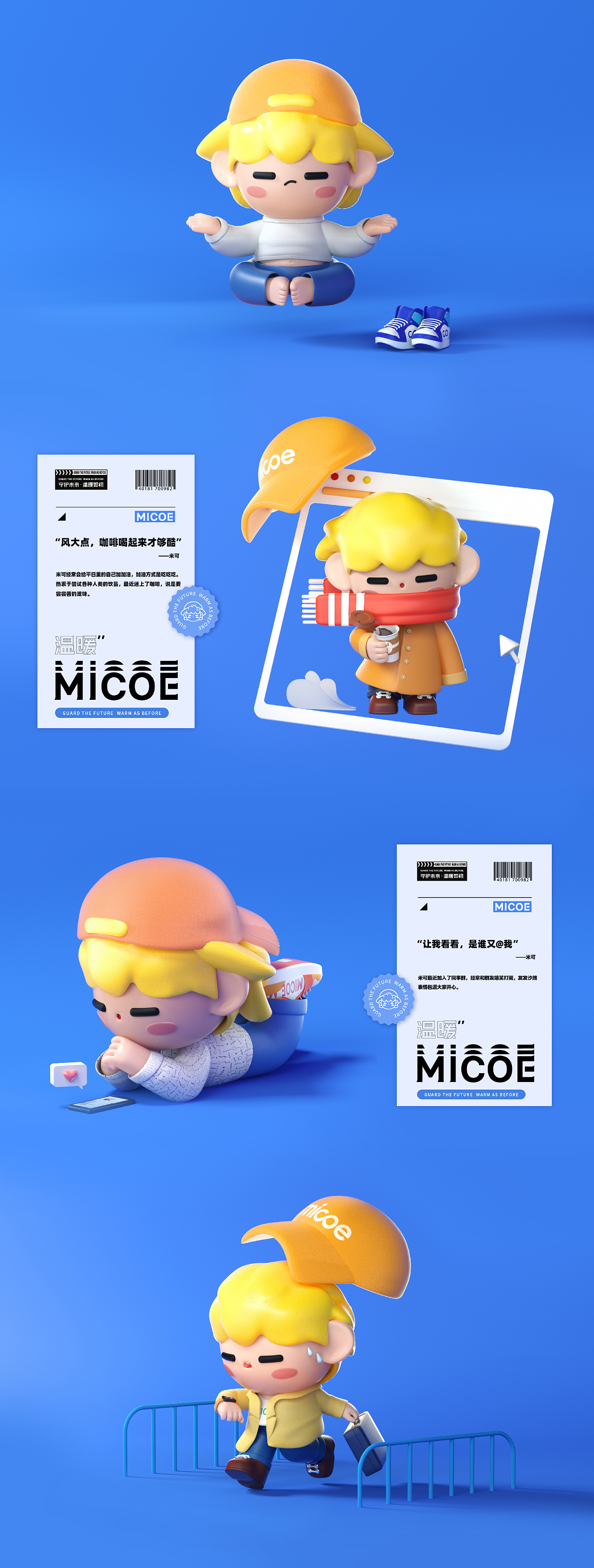 四季沐歌 品牌 IP 全案(图ZMjUwNzQ0NDAw) - IP形象 - 站酷设计师子博设计原创素材 - 站酷ZCOOL
